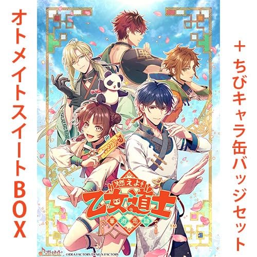 【Amazon.co.jpエビテン限定】燃えよ! 乙女道士~華遊恋語~ オトメイト スイート BOX ebtenDXパック +ちびキャラ缶バッジセット