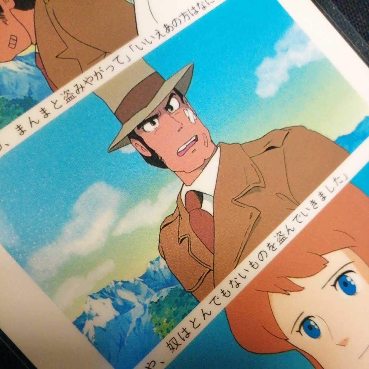 Amazon ルパン三世 カリオストロの城 ポストカード ラミネートカード ラミカード 映画シーン マンガ ルパン 検 クラリス スタジオジブリ宮崎駿x おもちゃ ホビー