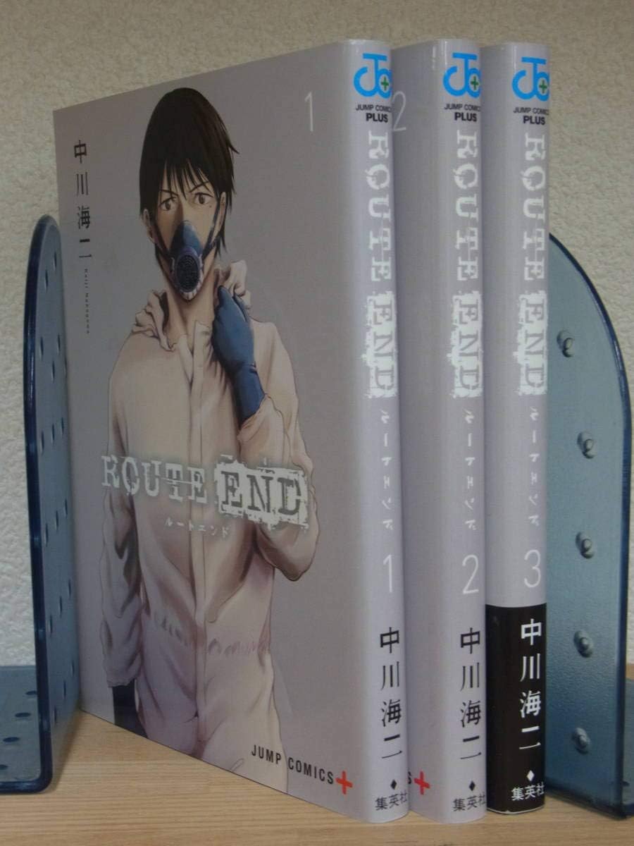 Amazon Co Jp Route End ルートエンド 1巻 3巻 中川 海二 Jc 集英社 ホビー 通販