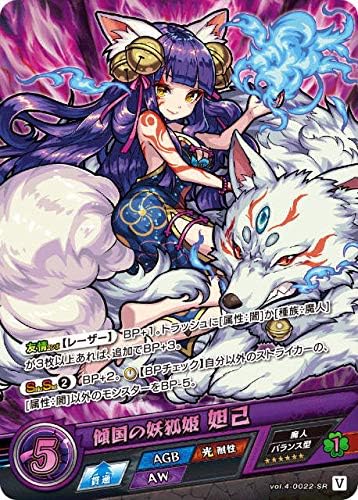 Amazon モンスト カードゲーム Vol 4 0022 Sr 傾国の妖狐姫 妲己 第4弾 祝福されし世界 トレカ 通販