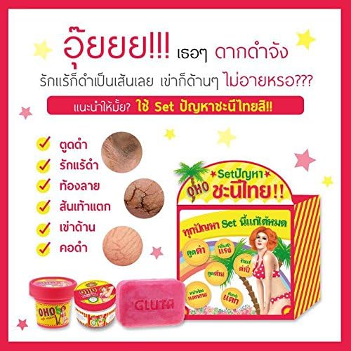 OHO-Set-3-in-1-Help-solve-problems-for-Women-Whitening-Skin-Problem-is-clearly .Remove dead skin cells OHO Clear dark whiteing ,rough skin bikini,whitening with collagen,Gluta
