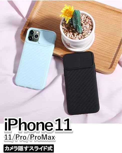 Amazon Co Jp Iphone11ケース カメラ隠す スライド式 盗撮防止 カメラ保護 Iphone11pro Iphone11promaxケース スマートフォンケース アイフォンケース 耐衝撃 滑り止め Iphone11 ピンク 家電 カメラ