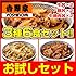 【吉野家】丼の具3種6食お試しセット【牛丼 / 豚丼 / 牛焼肉丼 各2食】