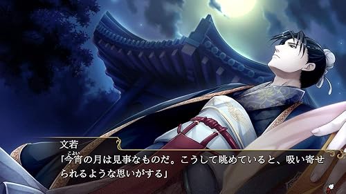 三国恋戦記 ～オトメの兵法!～』店舗特典・最安値情報！《Nintendo