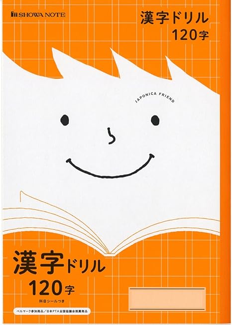 最新コレックション まとめ ショウワノート ジャポニカフレンド 漢字ドリル1字 橙 Jfl 50 2 50セット 送料無料 オープニング大放出セール Iem Net Br