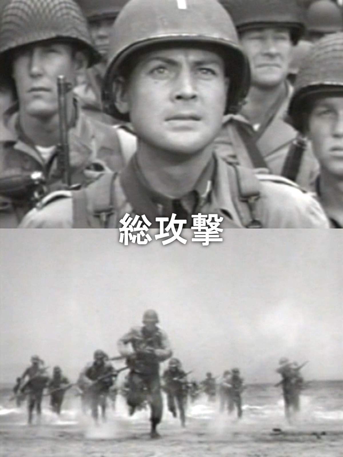 Amazon Co Jp ザ フューリー 烈火の戦場 吹替版 を観る Prime Video