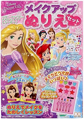 ディズニープリンセス メイクアップぬりえセット