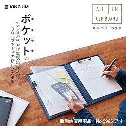 King Jim 5995 Clipboard with All-in Cover, A4 Short