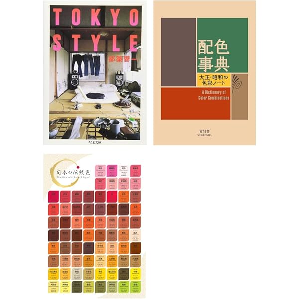 Amazon.com: TOKYO STYLE [Paperback Edition] [In Japanese