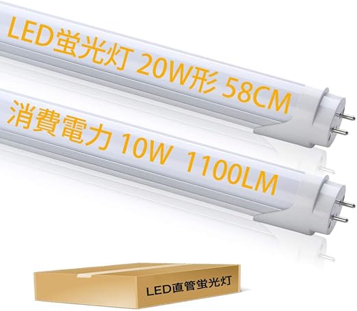 Amazon Led蛍光灯 w形 直管 蛍光灯 形 Led 10w 高輝度 1100lm 58cm 580mm 昼光色 グロー式工事不要 w形 G13 照明 蛍光管 2本入り Kaxun ホーム キッチン 通販 Amazon Led蛍光灯 w形 直管 蛍光灯 形 Led 10w 高輝度 1100lm 58cm 580mm 昼光色 グロー式工事不要 w形 G13 照明 蛍光管 2本入り Kaxun ホーム キッチン 通販