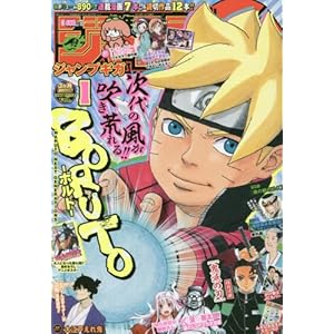 Jump GIGA January 1 2018 Vol.5