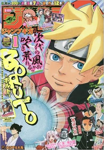 Jump Giga January 1 18 Vol 5 Shueisha Amazon Com Books