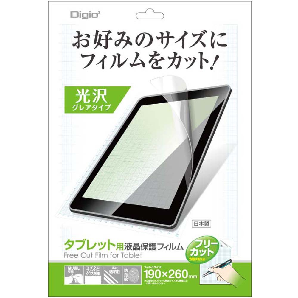 ナカバヤシ(Nakabayashi)Digio2 タブレット用フリーカット 高光沢 防指紋 液晶保護フィルム TAFF-01商品画像