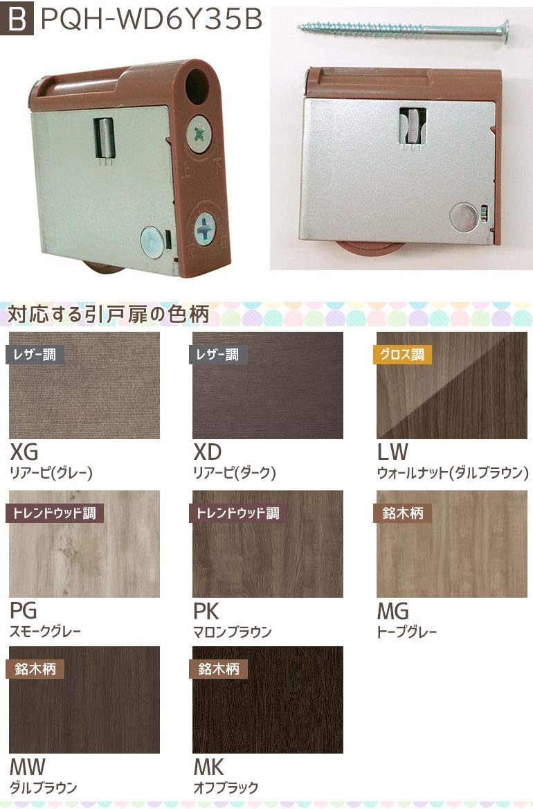 Amazon Co Jp 2個セット 大建工業 ダイケン Daiken Pqh Wd6y35b リビングドア用下部戸車 メンテナンスパーツ オプション Daiken 2個セット Y戸車 下車 引戸用 B色 R 01年8月 現在 リビングドア用下部 戸車 在庫即納 Pqh Wd6y35b 2 Diy Amazon Co Jp 2個セット 大建工業 ダイケン Daiken Pqh Wd6y35b リビングドア用下部戸車 メンテナンスパーツ オプション Daiken 2個セット Y戸車 下車 引戸用 B色 R 01年8月 現在 リビングドア用下部 戸車 在庫即納 Pqh Wd6y35b 2 Diy