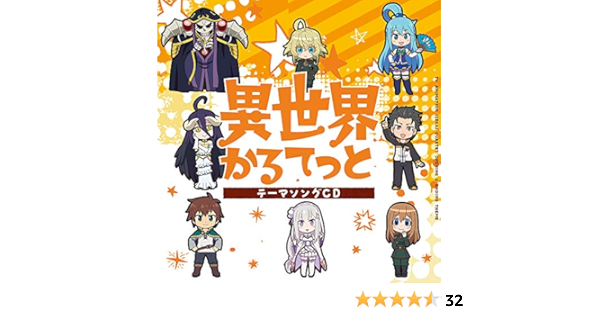 Amazon Com Isekai Quartet Isekai Girls Talk Cds Y Vinilo