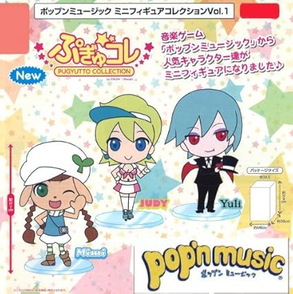 エイコー Pop N Music ポップンミュージック ミニフィギュアコレクション Vol 1 全3種 ホビー 通販 Amazon Co Jp