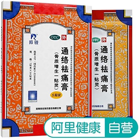 羚锐通络祛痛膏5贴活血通络消肿止痛膏药骨刺骨质增生一贴灵