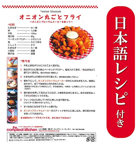 Norpro 5143 Onion Blossom Maker