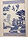 Finds and Furnishings 2 Blue Willow Dish Towels Kitchen