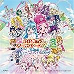 映画「プリキュアオールスターズDX2」主題歌シングル キラキラKawaii!! プリキュア大集合♪〜希望の光☆