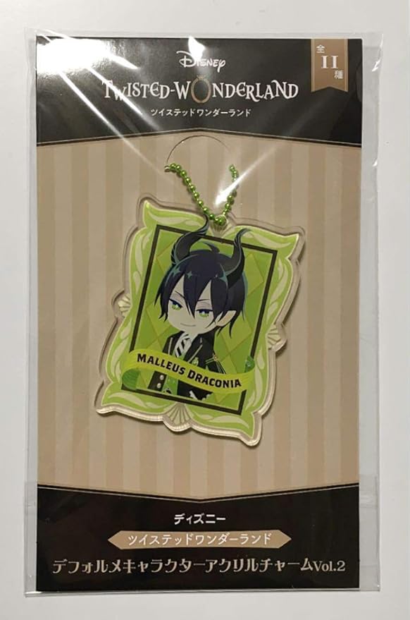 Amazon ツイステ マレウス デフォルメキャラクターアクリルチャーム Vol 2 アニメ 萌えグッズ 通販
