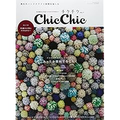 Chic Chic 最新号 サムネイル