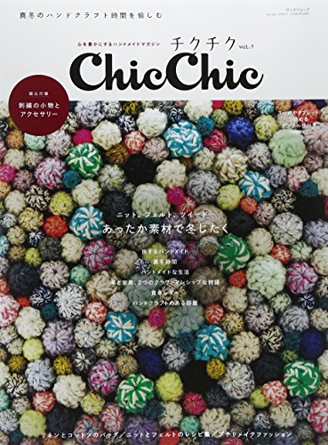 Chic Chic 最新号 表紙画像