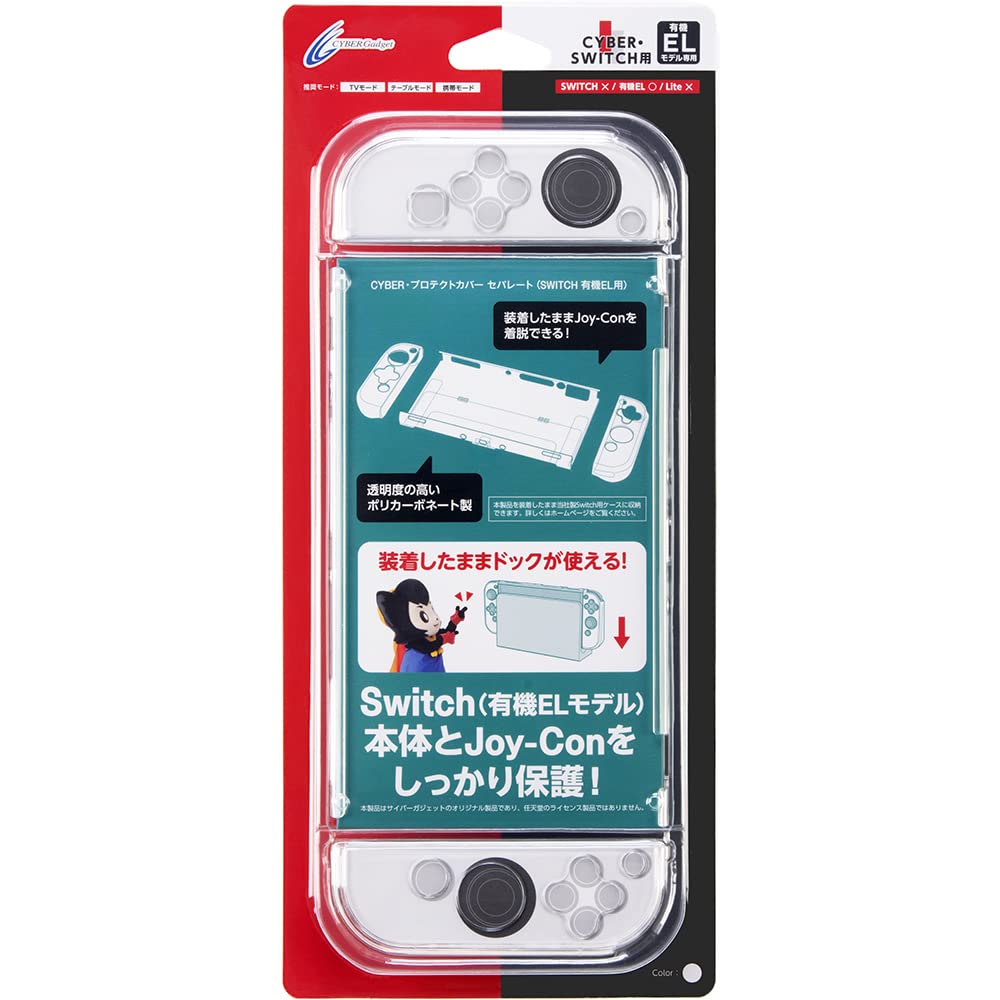 サイバー プロテクトカバーセパレート クリアの商品画像