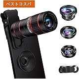 OYRGCIK スマホ望遠レンズ 【HD12X 高画質 5in1望遠スマホレンズ】 12倍 望遠鏡 カメラレンズ クリップ式 単眼鏡 セルカレンズ 小型 軽量 カメラ iPhone＆Androidなど機種に対応