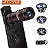 OYRGCIK スマホ望遠レンズ 【HD12X 高画質 5in1望遠スマホレンズ】 12倍 望遠鏡 カメラレンズ クリップ式 単眼鏡 セルカレンズ 小型 軽量 カメラ iPhone＆Androidなど機種に対応
