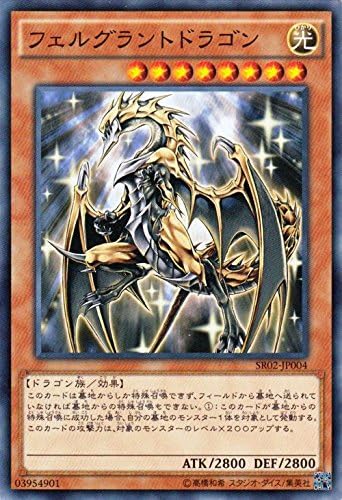 Amazon 遊戯王 フェルグラントドラゴン 巨神竜復活 Sr02 シングルカード Sr02 Jp004 N トレカ 通販