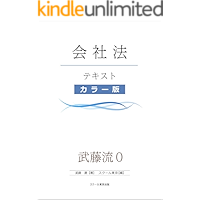 mutoryuzero chosoku imputto kaishaho karaban mutouryuzero (Japanese Edition) book cover