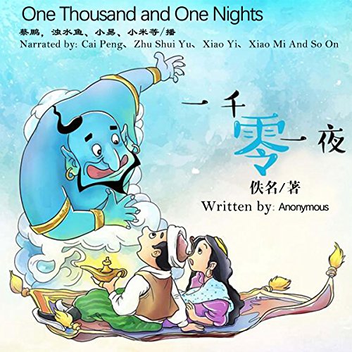READ 一千零一夜 - 一千零一夜 [One Thousand and One Nights] (Audio Drama)<br />WORD