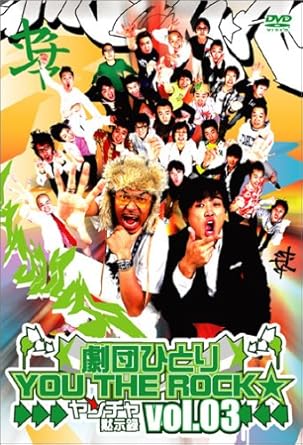 Amazon ヤンチャ黙示録 3 Dvd お笑い バラエティ