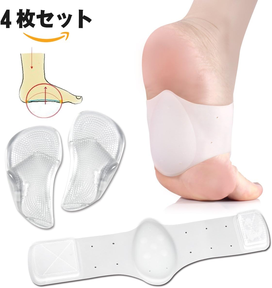 Amazon Refindream 改良版 偏平足 サポーター 足裏 アーチサポーター 土踏まず サポート 扁平足 矯正 筋力強化 痛み緩和 フリーサイズ 男女兼用 シリコン 4点セット Refindream ドラッグストア