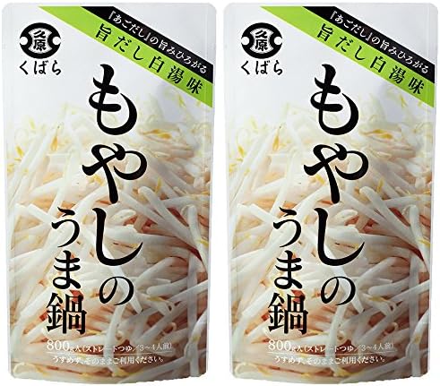 Amazon くばら もやしのうま鍋 旨だし白湯味 800g 2p ２個セット くばら 食品 飲料 お酒 通販