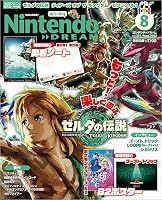 NintendoDREAM 2023年 08 月号 [雑誌] 