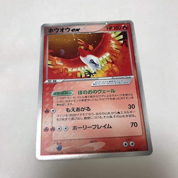 Amazon Co Jp ポケモンカード プレイヤーズホウオウex ホビー 通販