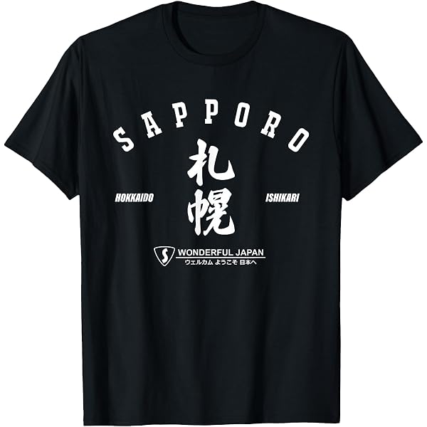 Amazon.com: Kawasaki Japan City Japanese Word T-Shirt : Clothing