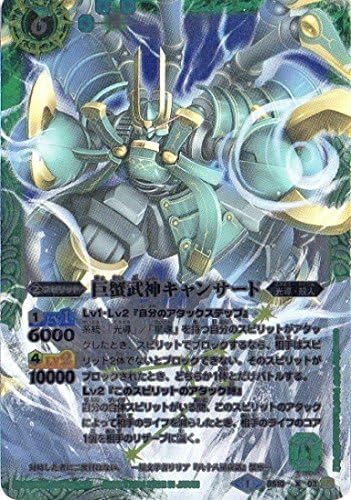 Amazon バトルスピリッツ スペシャルデッキセット 12宮xレアの輝き Bs10 X03巨蟹武神キャンサードx トレカ 通販
