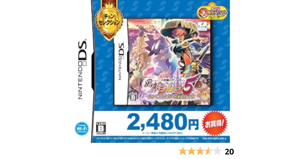 Amazon Com Fushigi No Dungeon Fuurai No Shiren 5 Fortun Tower To Unmei No Dice Chun Selection Japan Import Video Games