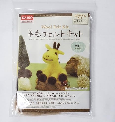 Amazon Co Jp 大創産業 ザ ダイソー Daiso 羊毛フェルトキット Handmade Kit 手作りキット キリン ホビー 通販 Amazon Co Jp 大創産業 ザ ダイソー Daiso 羊毛フェルトキット Handmade Kit 手作りキット キリン ホビー 通販