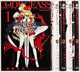 コードギアス 双貌のオズ コミック 1 5巻セット カドカワコミックスaエース 東條 チカ 本 通販 Amazon