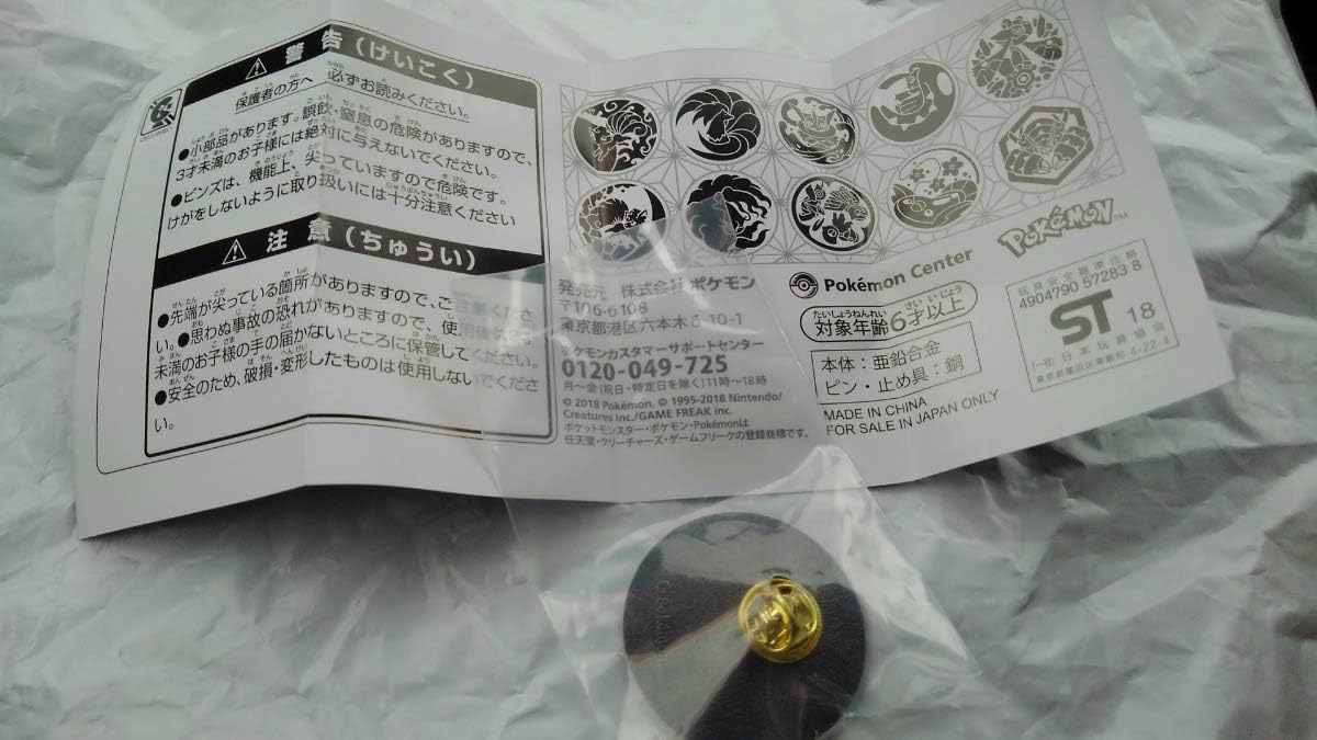 Amazon Co Jp ポケモンセンターピンズ ぴんずこれくしょん ガチャ ツチニン テッカニン ヌケニン ポケ紋 百ポケ夜行 ホビー 通販