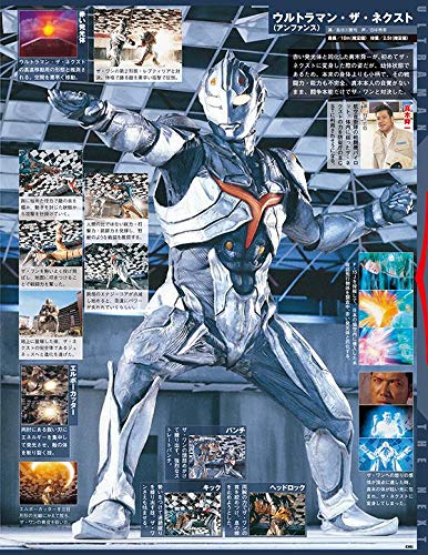 ウルトラ特撮 Perfect Mook Vol 17ウルトラマンネクサス 講談社シリーズmook Amazon Com Books