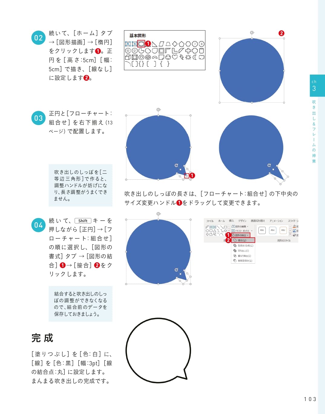 PowerPointで何でも作る! 神業パワポ PPDTP 本 通販 Amazon