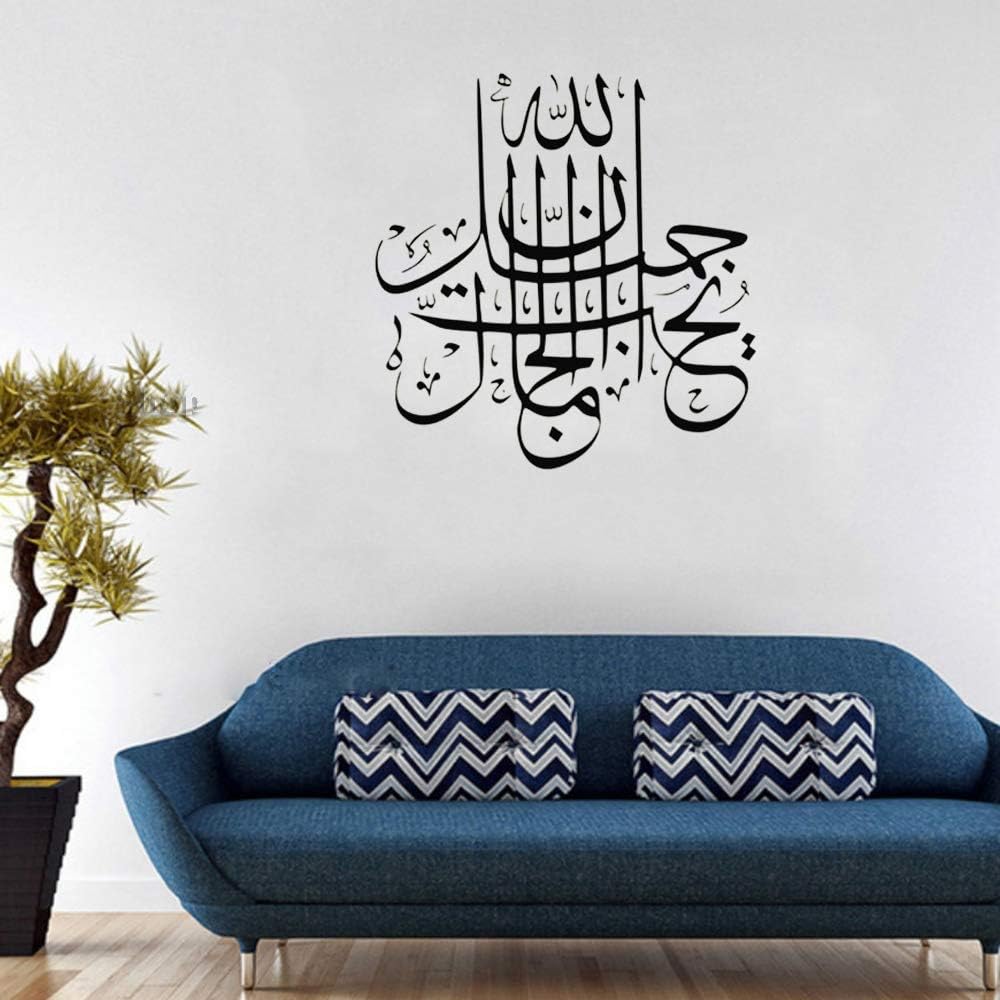 Removable Vinyl Mural Decal Quotes Art Newly Design Islamic Artistic Lection Sofa Background Livingroom