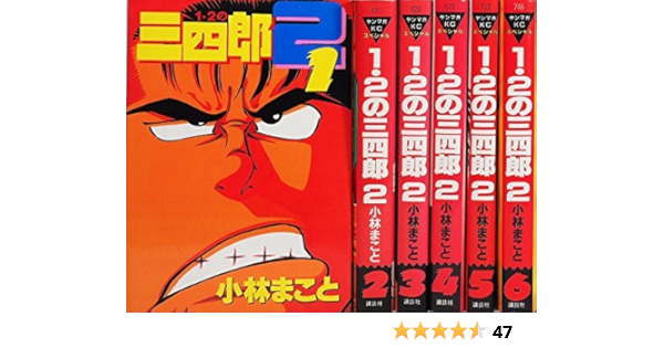 1 2の三四郎2 全6巻完結 ヤングマガジンコミックス マーケットプレイスセット Amazon Com Books