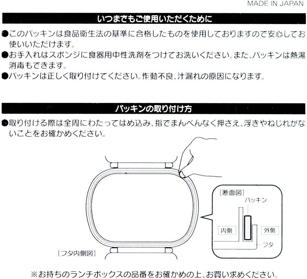 Amazon スケーター 弁当箱パッキン タイトランチボックス用 パッキン 弁当箱 Qa2 Qa2b Qa2ba フタパッキン 弁当箱 オンライン通販
