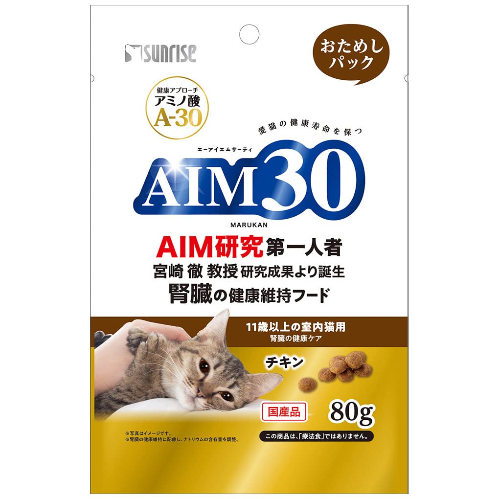 マルカン AIM30 11歳以上の室内猫用 腎臓の健康ケア おためしパック 80gの商品画像